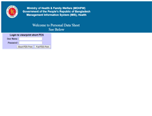Tablet Screenshot of pds.dghs.gov.bd